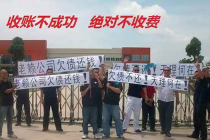 梁子湖要账公司